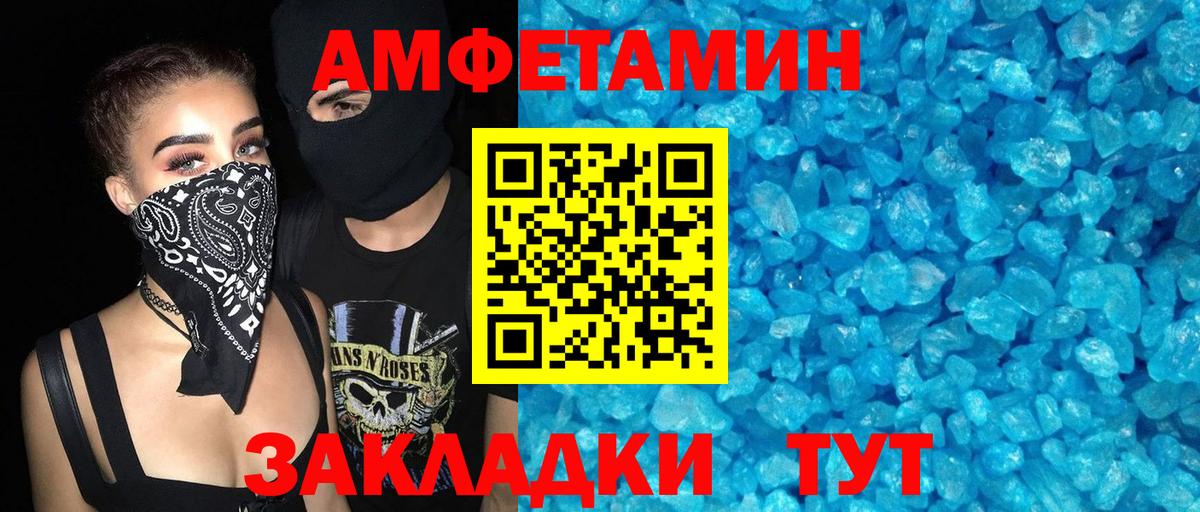 АМФЕТАМИН  АМФ Premium  Вход с VPN  блэк спрут как войти  Великий Новгород 
