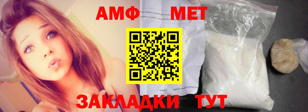 Амфетамин Premium Великий Новгород