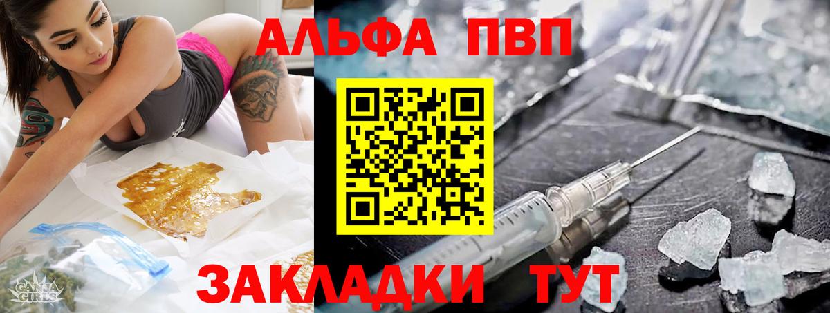 Альфа ПВП Соль  Вход с VPN  APVP крисы CK  A-PVP мука  Великий Новгород 