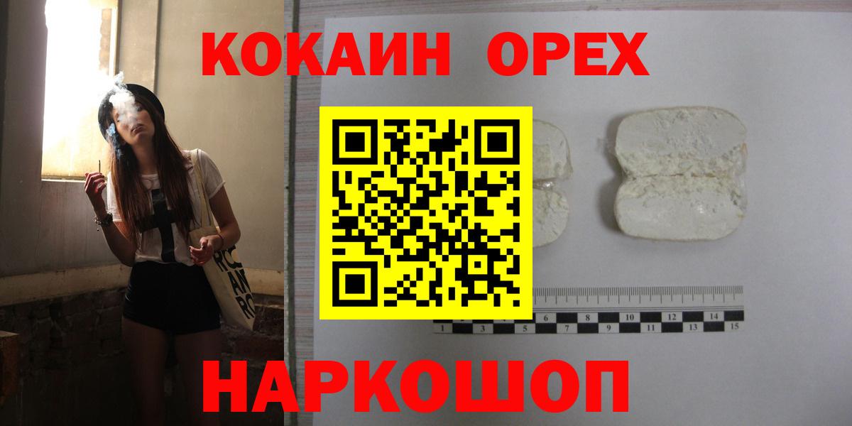 ГАШИШ  Конопля  МЕТ  Великий Новгород  МЕФ   Кокаин  Вход с VPN  Экстази 