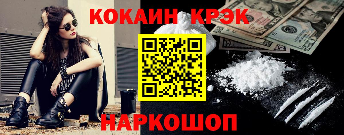 Кокаин Перу  Вход с VPN  Cocaine Эквадор  Великий Новгород 
