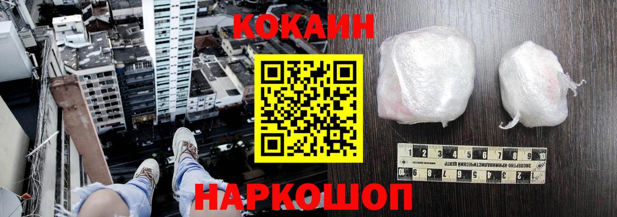 COCAIN Fish Scale Великий Новгород