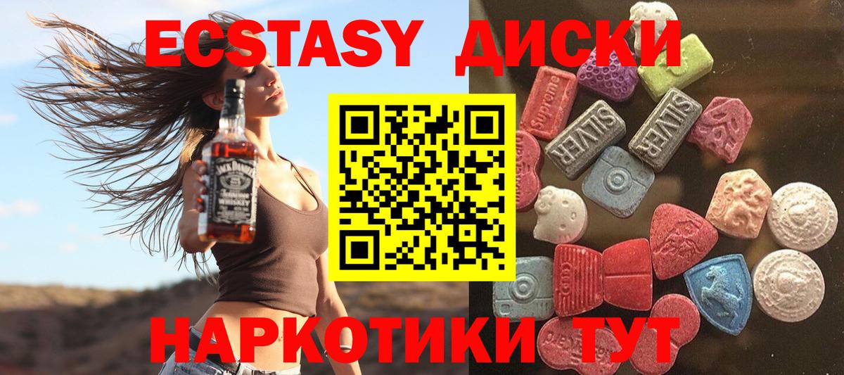 Ecstasy VHQ Великий Новгород