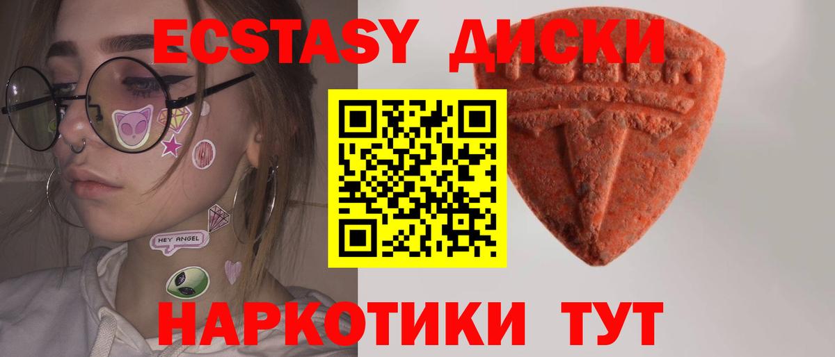 Великий Новгород  Ecstasy 280 MDMA  Экстази Cube  Ecstasy  Вход с VPN 