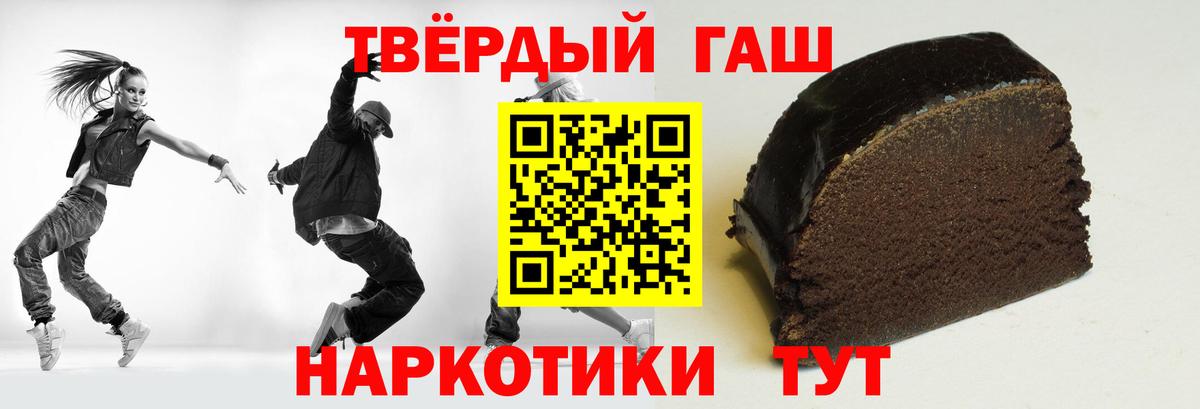 ГАШ убойный  Гашиш VHQ  ГАШИШ  Великий Новгород  Вход с VPN 