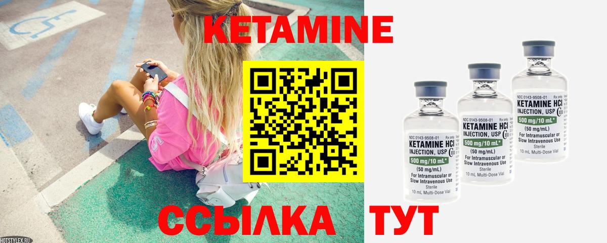 Кетамин ketamine  КЕТАМИН ketamine  Вход с VPN  Великий Новгород 