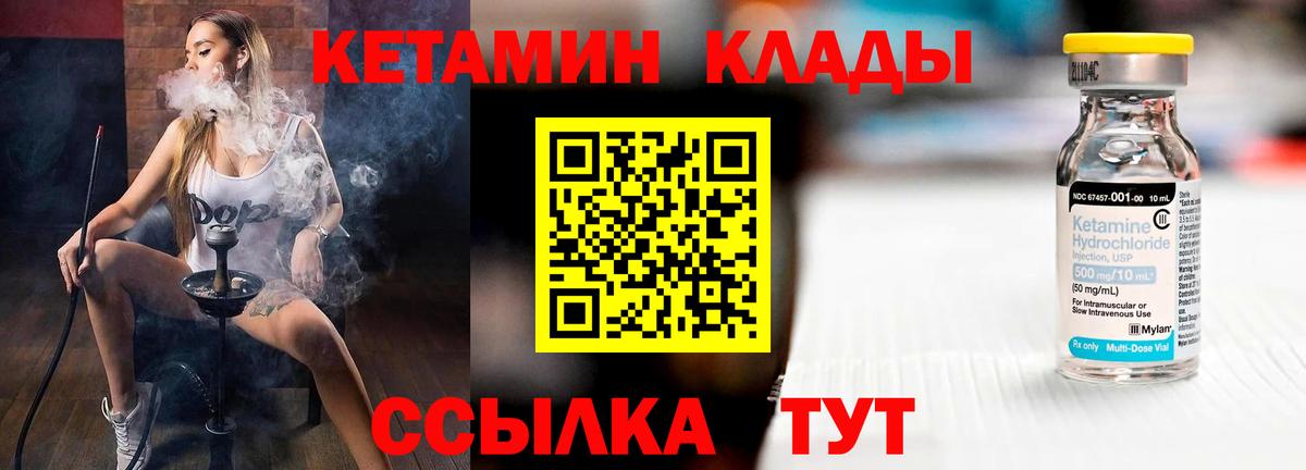Кетамин ketamine Великий Новгород