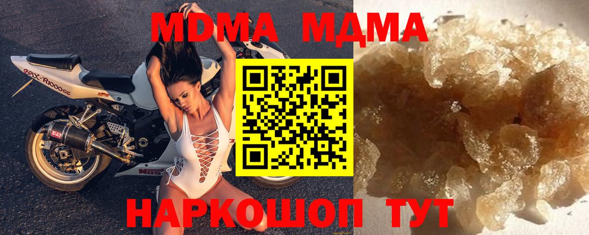 MDMA кристаллы  MDMA Molly  Великий Новгород  MDMA  Вход с VPN 