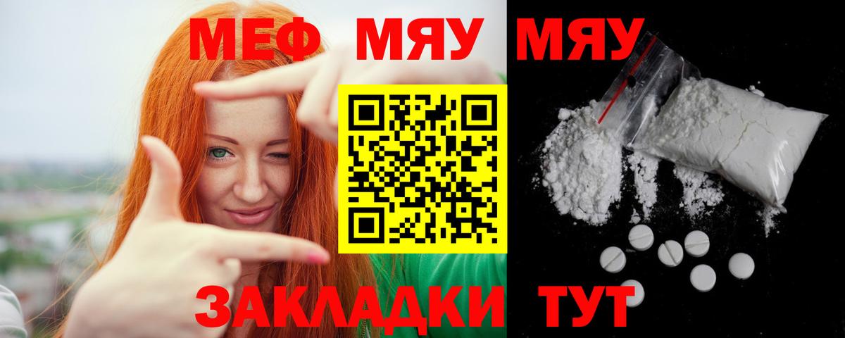 Меф  Вход с VPN  Великий Новгород  МЯУ-МЯУ  Мефедрон mephedrone  гидра маркетплейс  Меф 4 MMC 