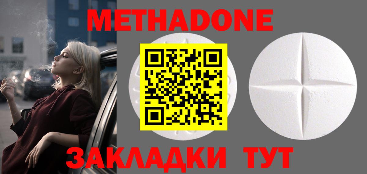 Метадон VHQ Великий Новгород