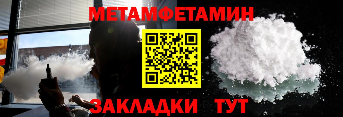 Первитин мет Великий Новгород