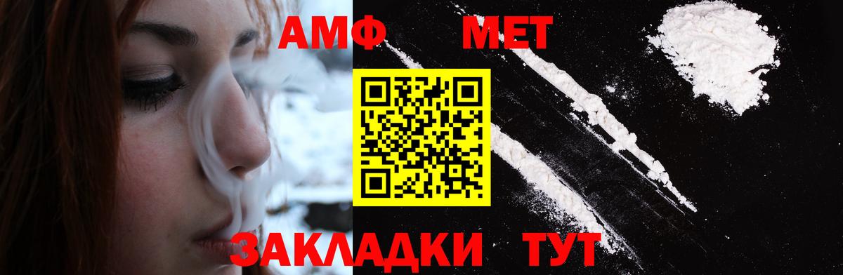 Первитин винт  Вход с VPN  Великий Новгород 