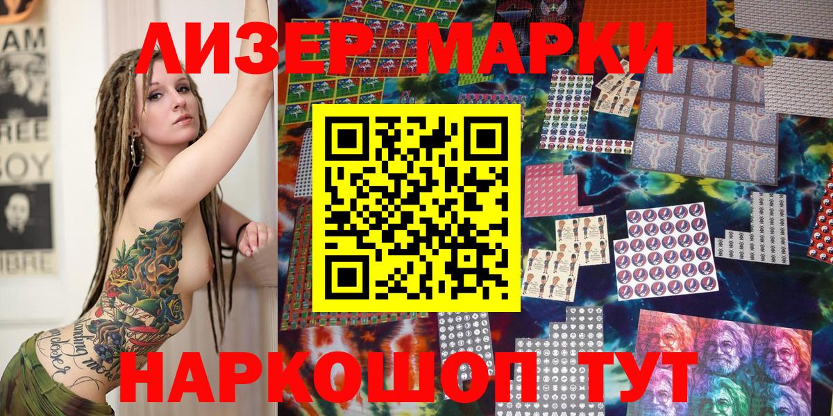 Марки N-bome 1,5мг  Вход с VPN  Великий Новгород 