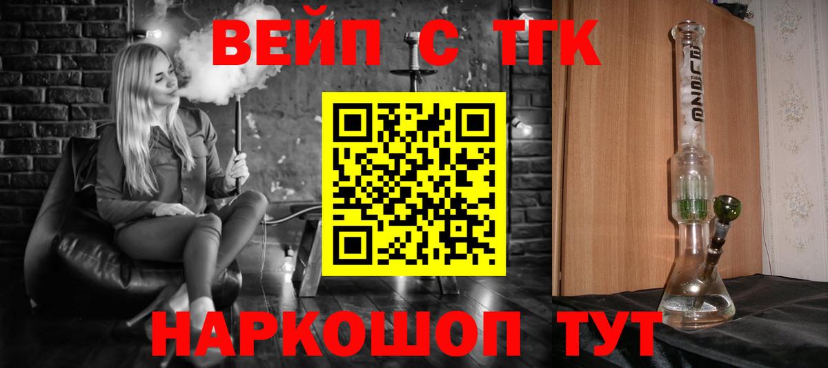Дистиллят ТГК концентрат  Вход с VPN  Великий Новгород 